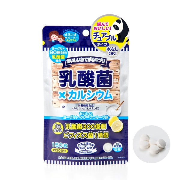 おいしいおてがるサプリ 乳酸菌×カルシウム 150粒