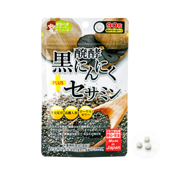 醗酵黒にんにく+セサミン